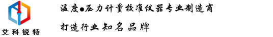表面溫度計(jì)校驗(yàn)儀|表面溫度校驗(yàn)器|干體式溫度校驗(yàn)器-艾科銳特測控設(shè)備(山東)有限公司