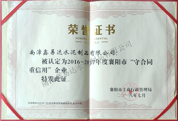 榮譽(yù)證書(shū)